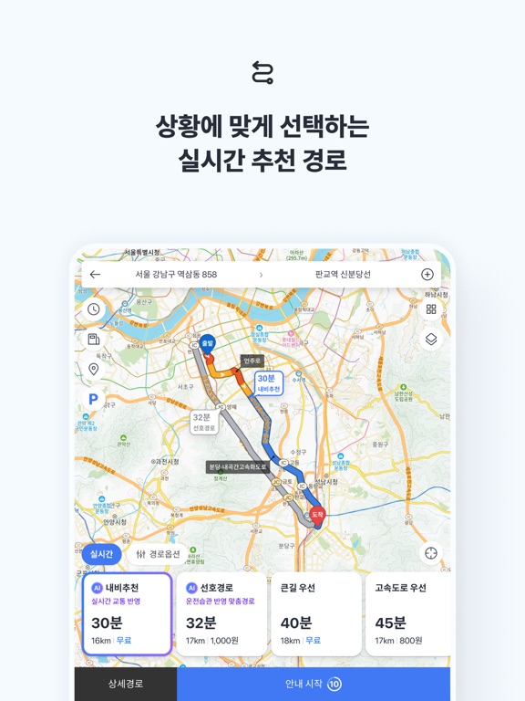 Screenshot #6 pour 카카오내비 - 주차,발렛,전기차충전,세차,보험,중고차