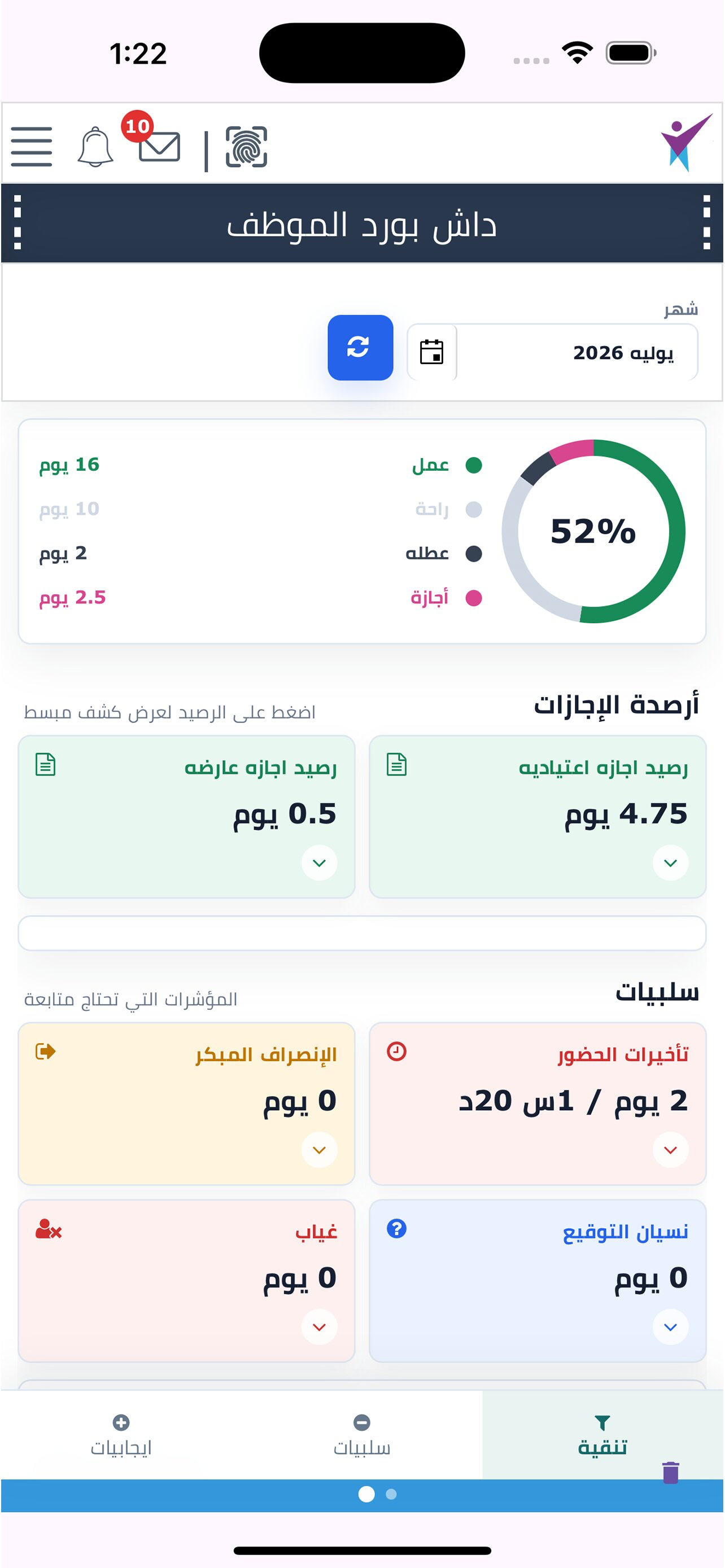 HR Enterprise System screenshot 5