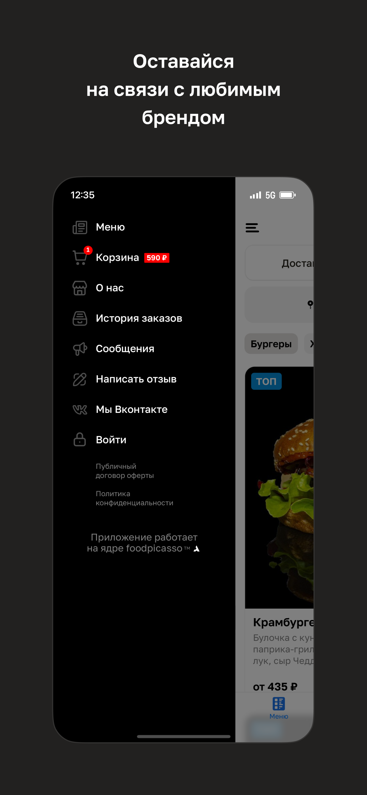 Крам Бургер
