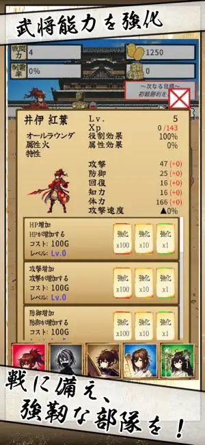Sengoku16: Aim for the Throne! screenshot 2
