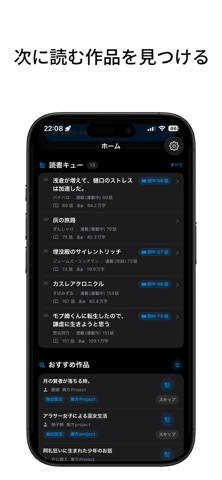 ホウカゴ - Web小説リーダー screenshot