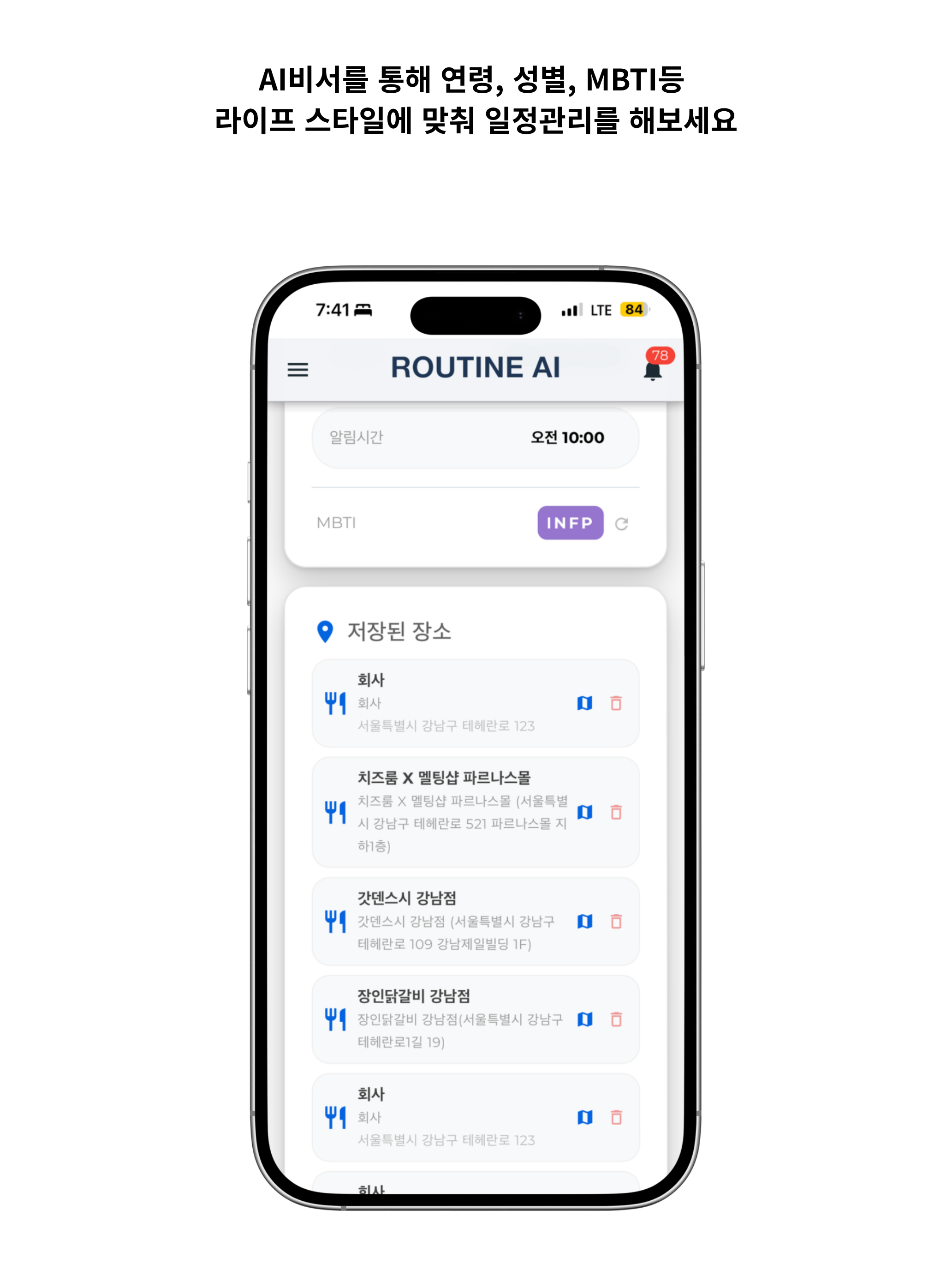 TaskUp - 루틴 AI 비서 screenshot 18