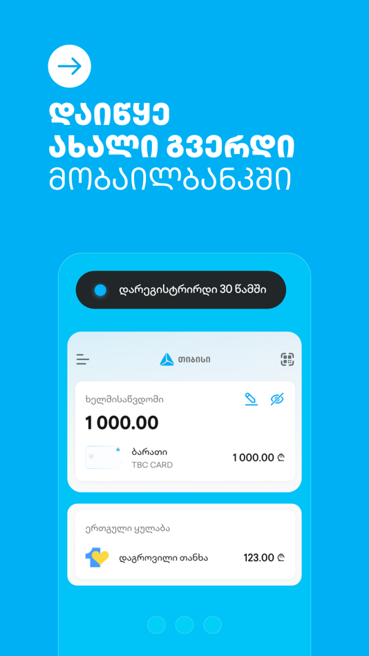 #1. TBC Bank (iOS) Door: TBC Bank