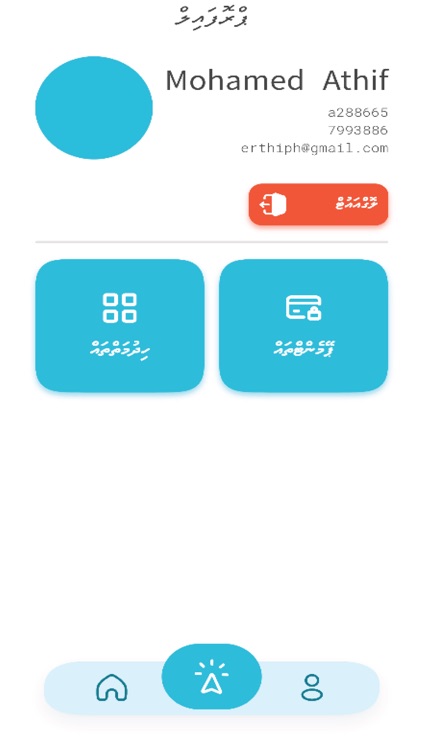 Mathifahi Portal screenshot-4