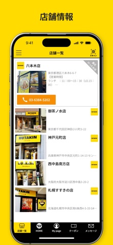 BUTAKIN のスクリーンショット