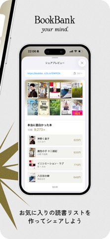 BookBank iPhone screenshot 10