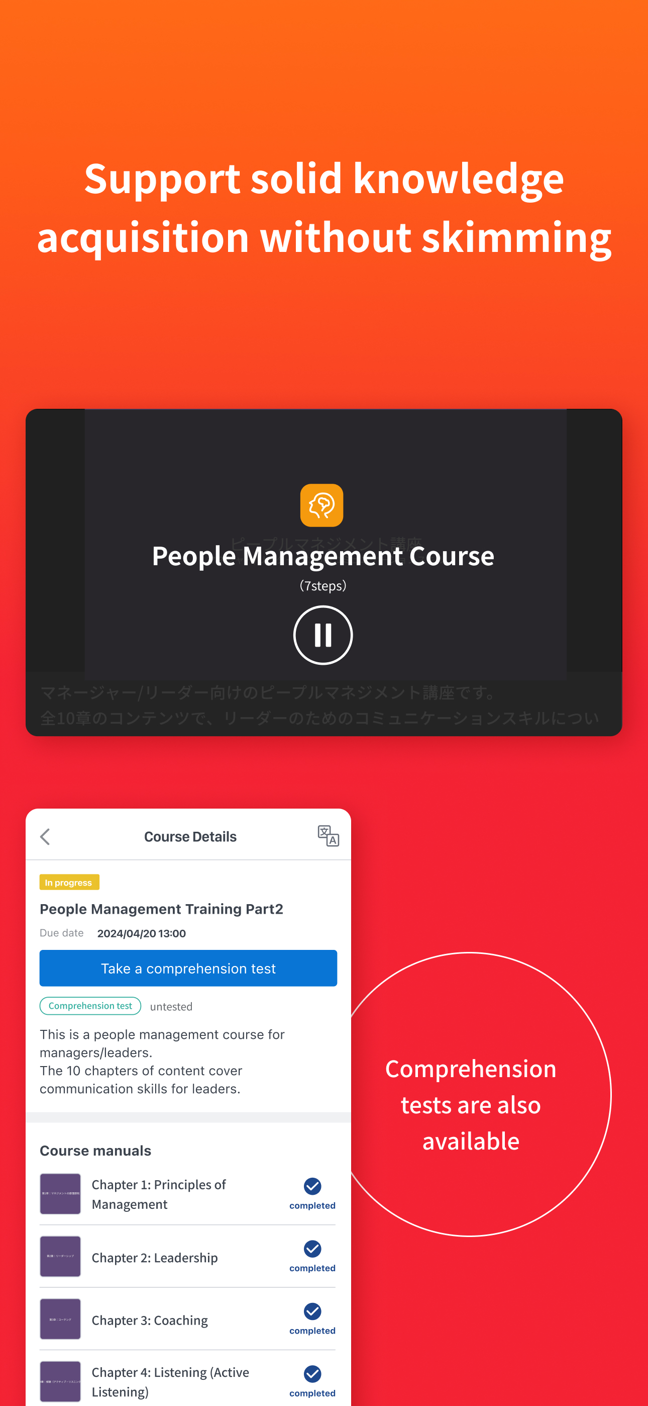 Teachme Player