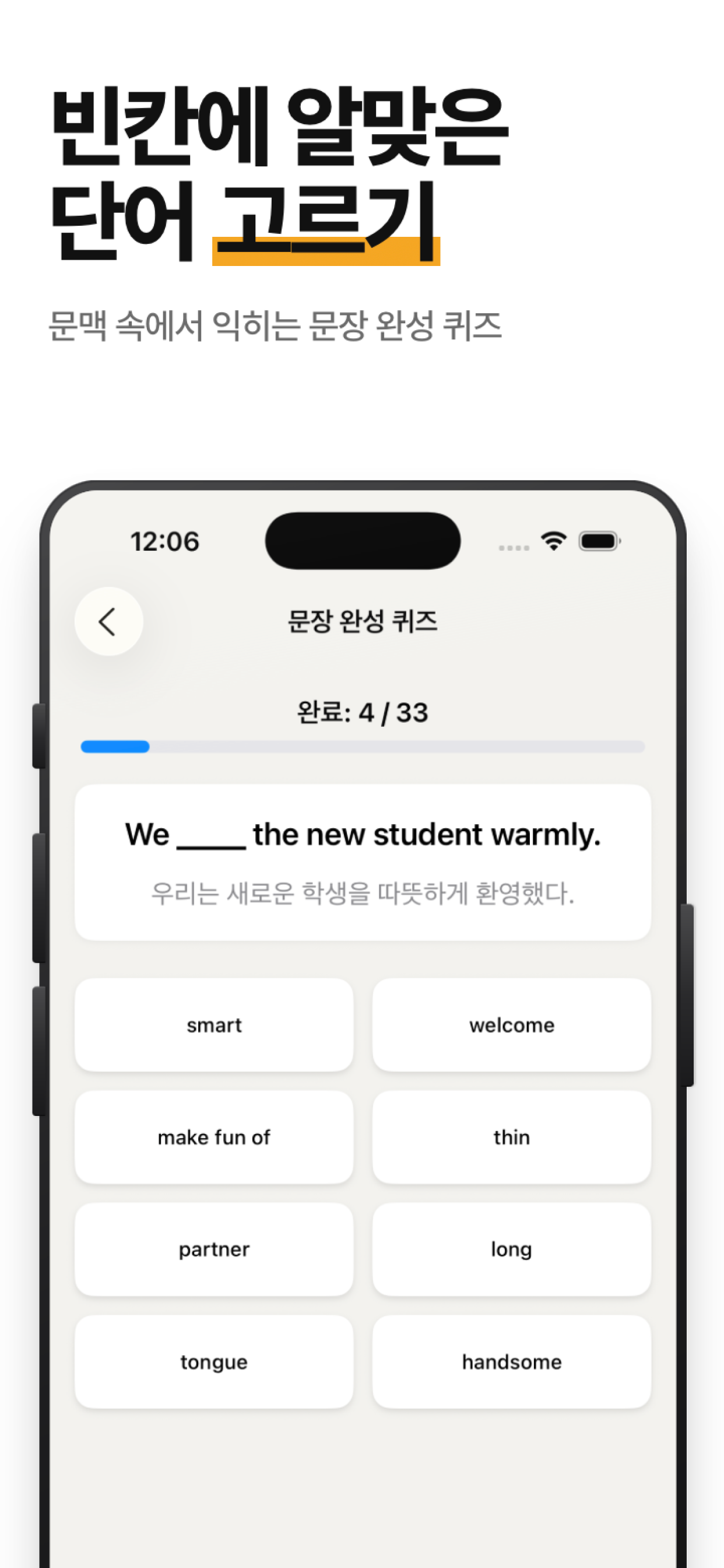 중학 영단어