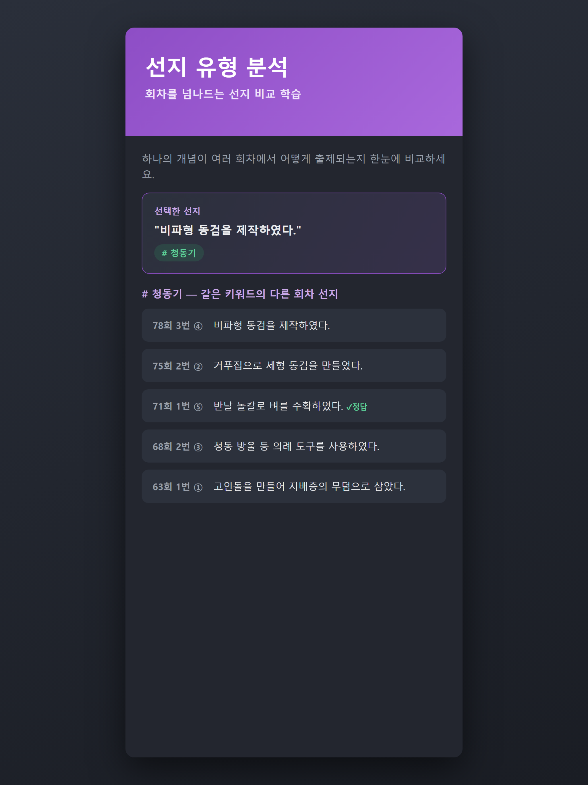 기사패스 필기 screenshot 11