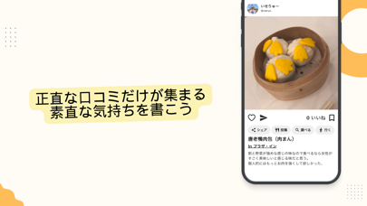 FoodGram – 写真で残す、食の思い出 のスクリーンショット