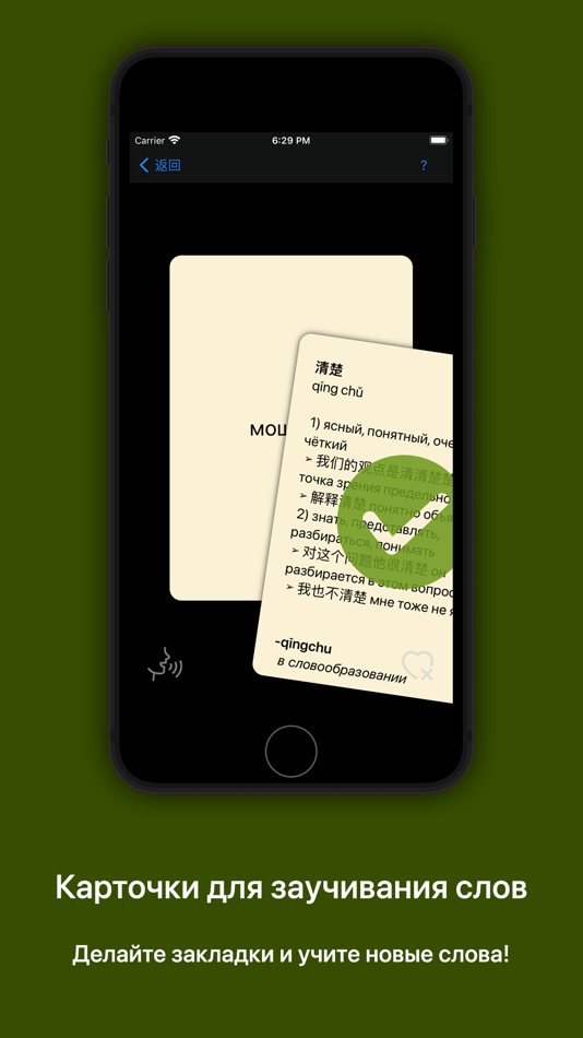 #6. 俄汉词典 大БКРС|БРуКС 8 in 1 俄汉俄词典 (iOS) 由: SERGEY CHALKOV