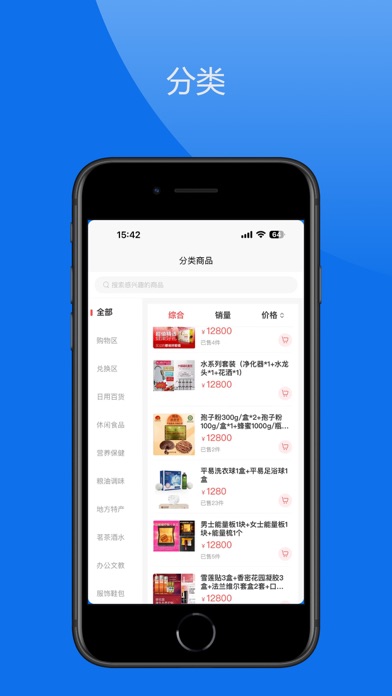 乡振民 Screenshot