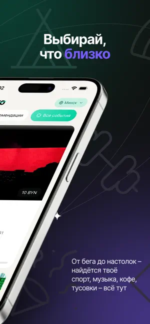 вместо — события рядом screenshot 3