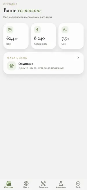 NAN Wellness screenshot 1