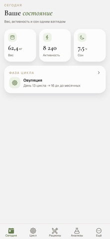 NAN Wellness Screenshot 1 of 6