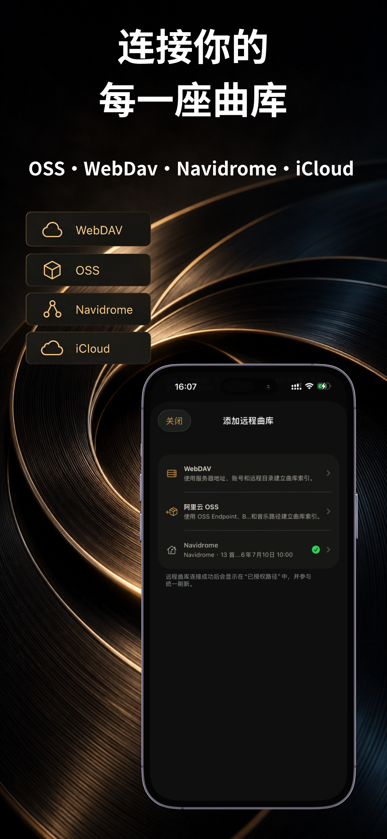Cove · 唱片收藏馆|黑胶播放器 screenshot 4