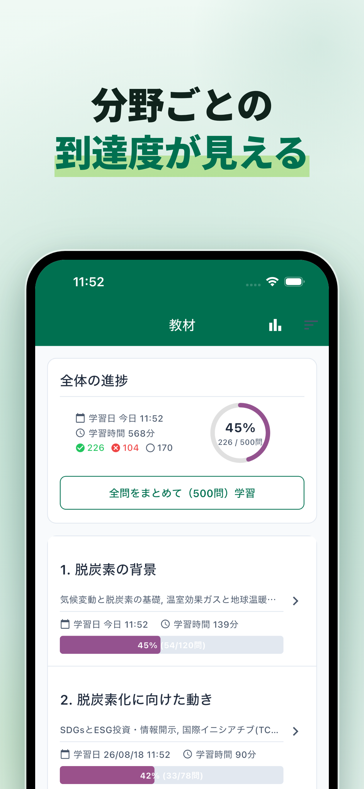 GX検定 試験対策 過去問500 screenshot 7