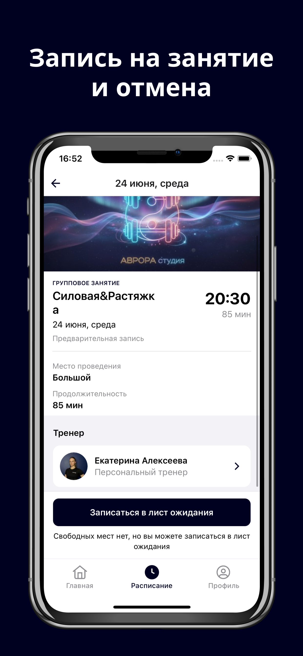 АВРОРА КЛУБ