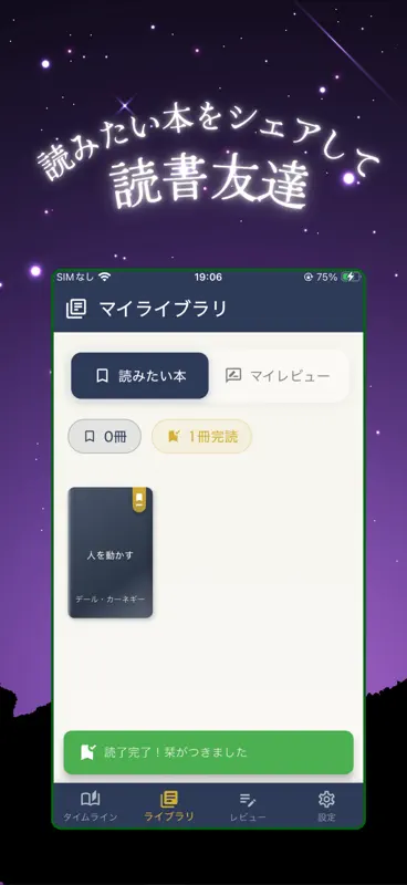 ビデオ通話 - Palaly 仲間と朗読！読書記録とレビュー screenshot 4 of 7
