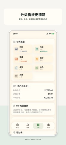 保修小记 screenshot
