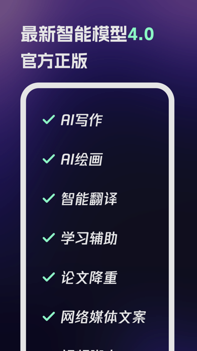 Chat-人工智能聊天机器人 Screenshot