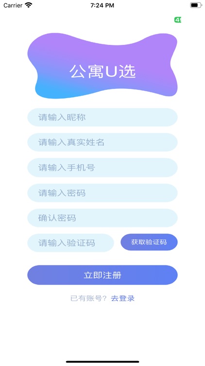 公寓U选 screenshot-7