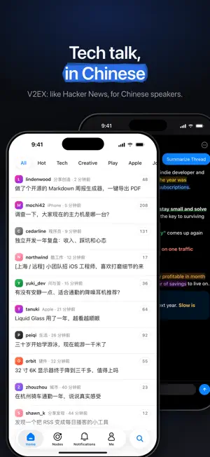 VVAE for V2EX screenshot 1