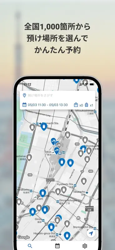 エクボクローク - 旅行やお出かけに、スマホでかんたん荷物預 screenshot 2 of 6
