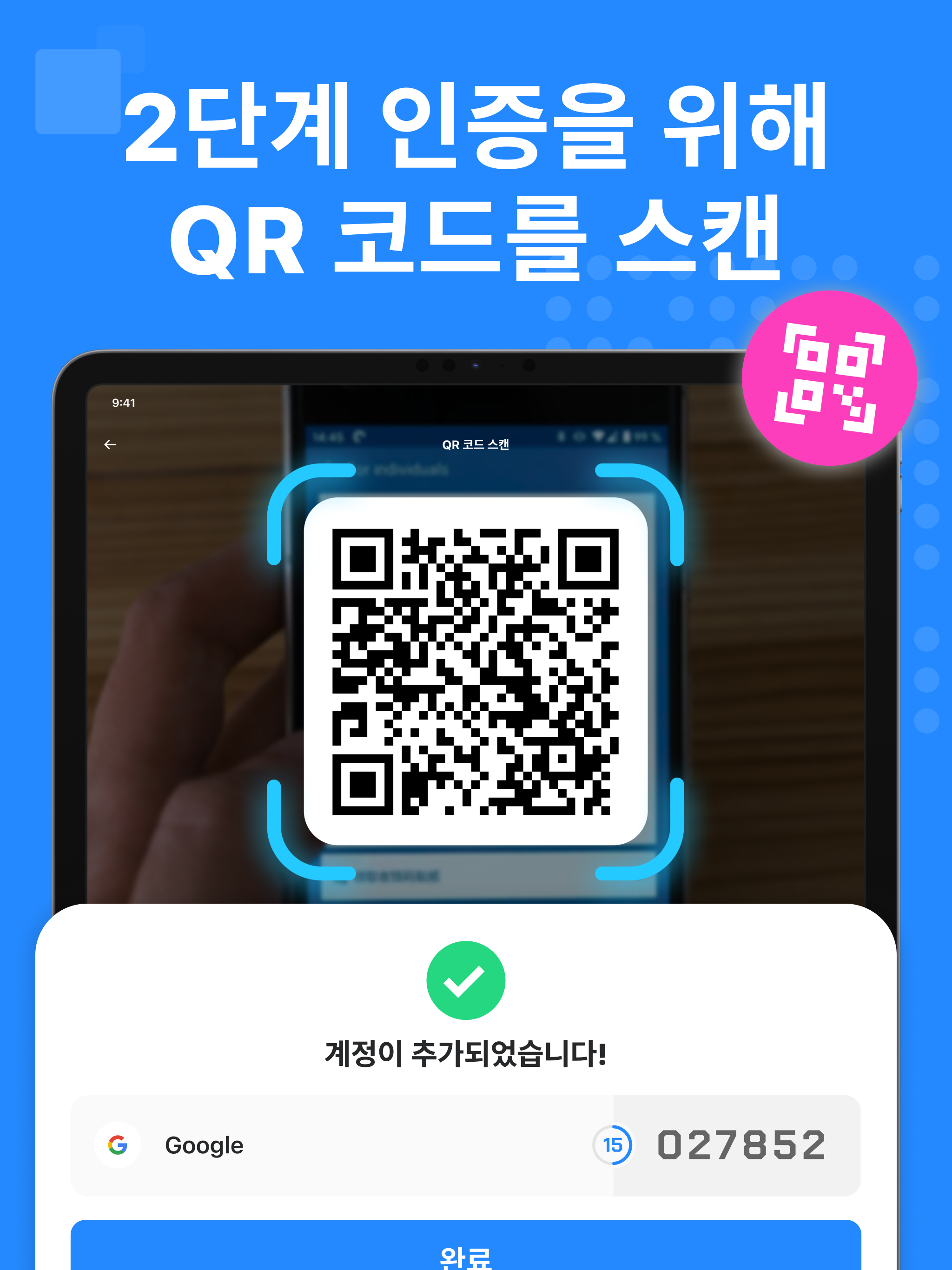인증기 - 암호 보안어플 모바일보안