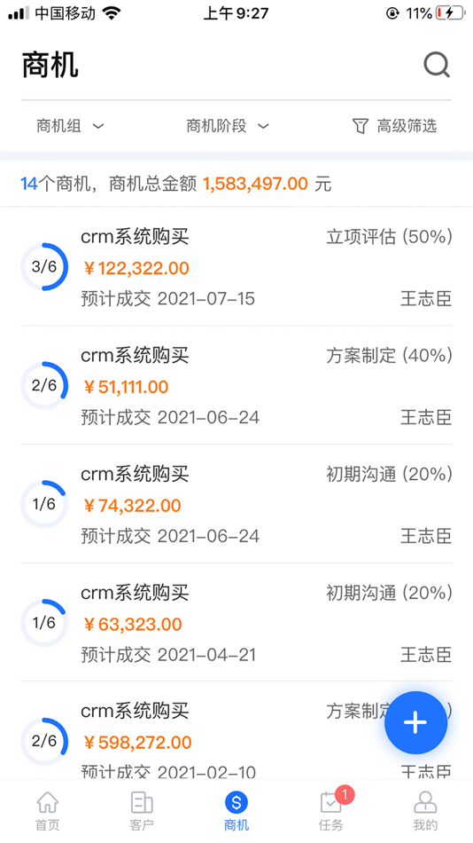 #4. 共智CRM (iOS) 由: 山东芯算力智能科技有限公司