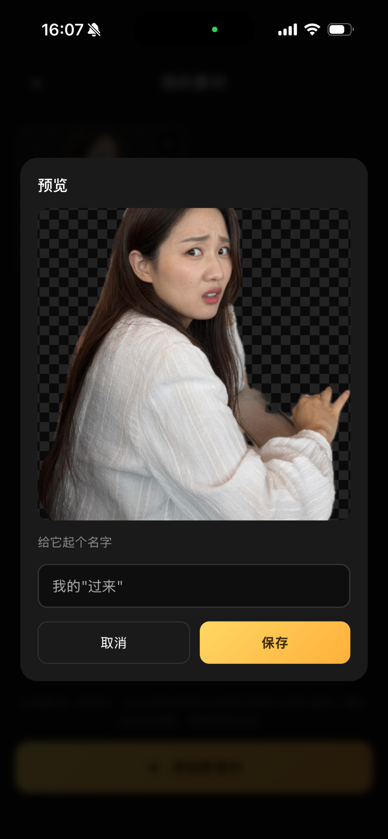 过来 screenshot 4