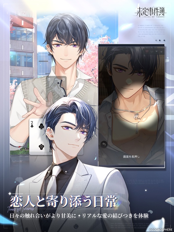 未定事件簿 screenshot 9