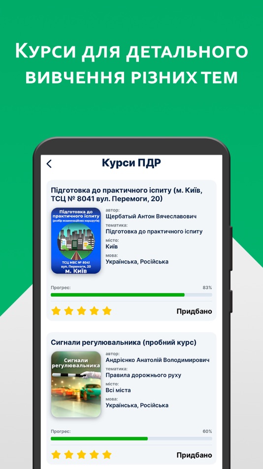 #5. Офiцiйнi Тести ПДР (iOS) Podle: Oleksandr Pereshein