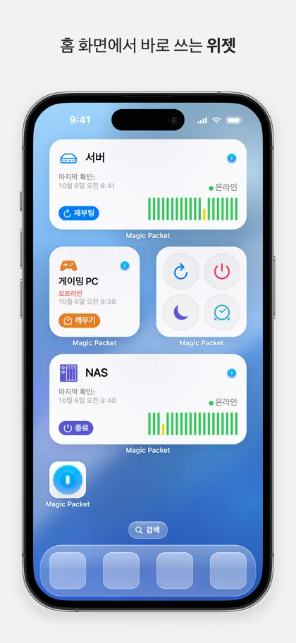 Screenshot 4 von 6 zu Magic Packet: WOL Wake-on-LAN