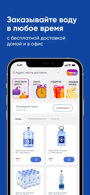 Питьевая вода МИРА screenshot 1