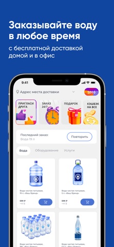 Питьевая вода МИРА screenshot