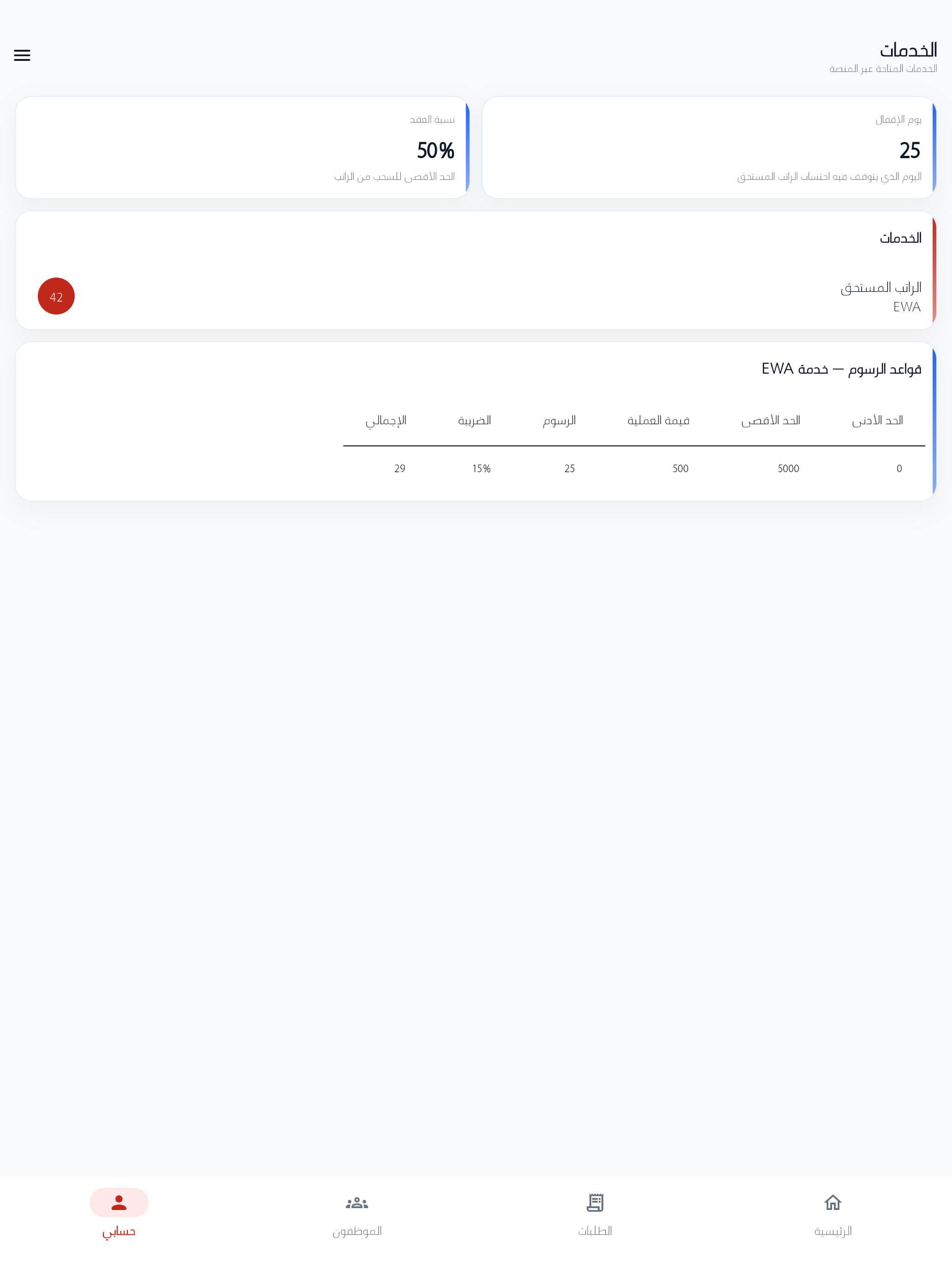 Medref-HR screenshot 12