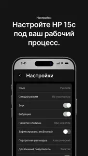 hp 15c Научный калькулятор айфон картинки 4