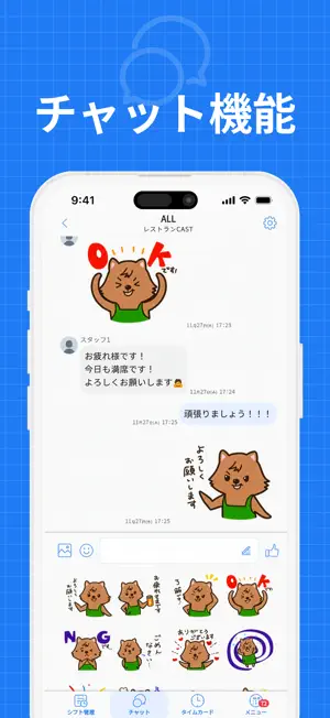 シフト管理アプリ CAST screenshot 3