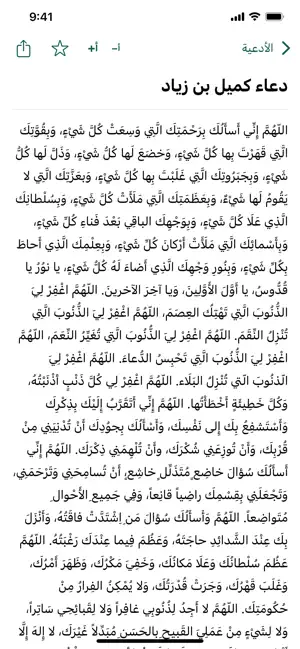 Mustahab screenshot 2