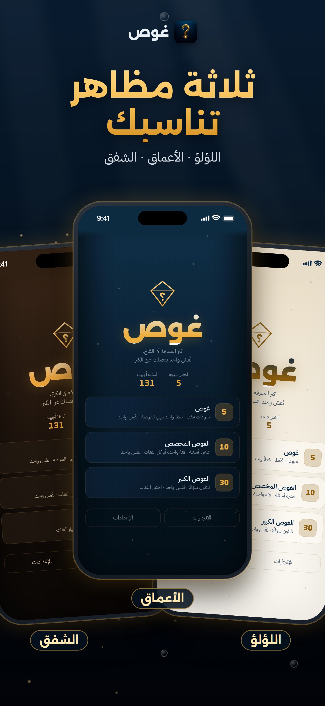 Screenshot 7 of غوص: لعبة أسئلة معلومات عامة