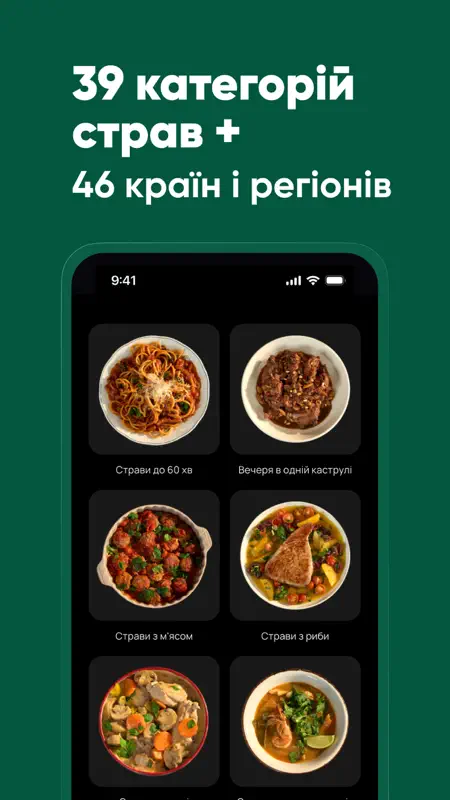 Culinara: Рецепти від Шефів screenshot 3 of 7