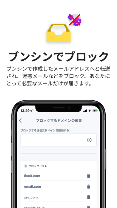 Bunsin - ブンシンが作れるアプリ Screenshot