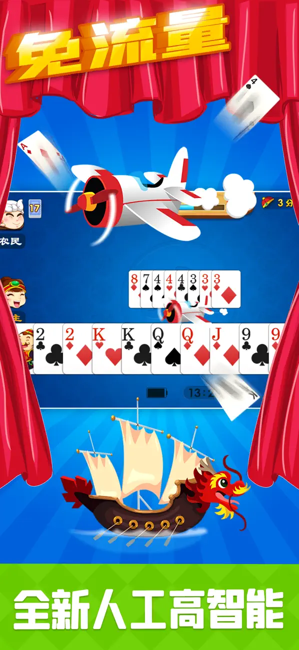 Screenshot #2 pour 单机斗地主欢乐版