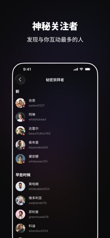 粉丝报告 + screenshot