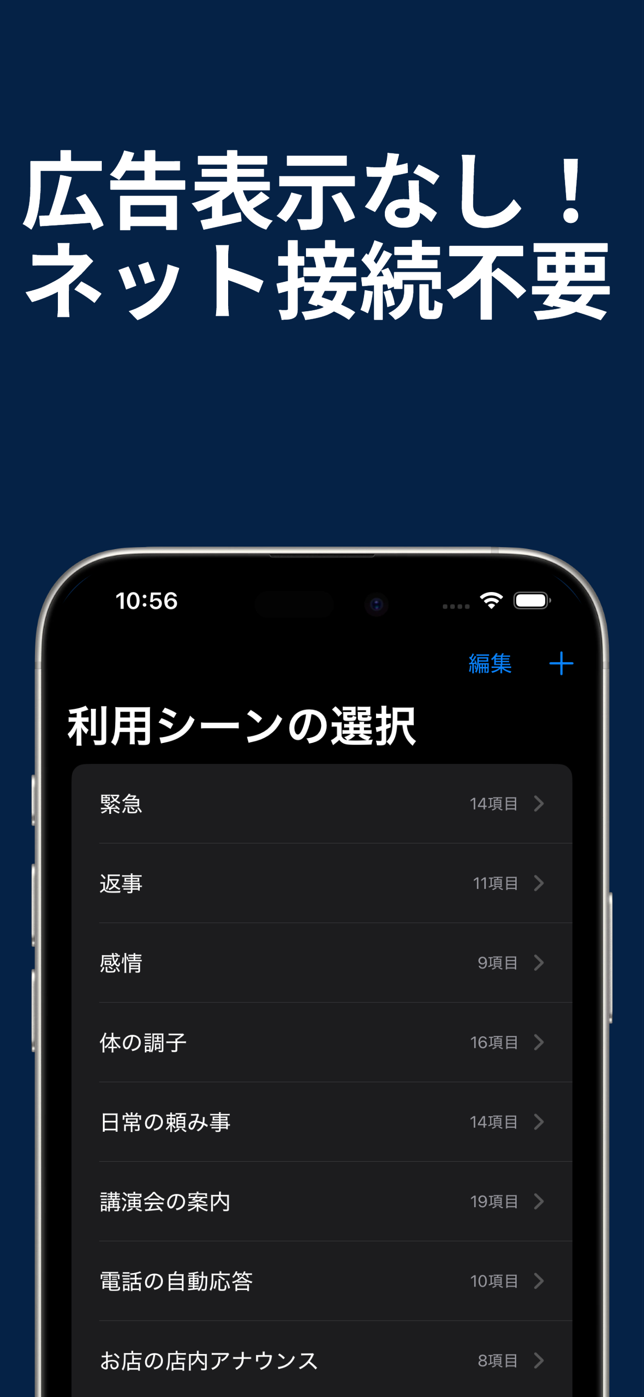 こえサポート：AI合成音声で会話をサポート screenshot 4