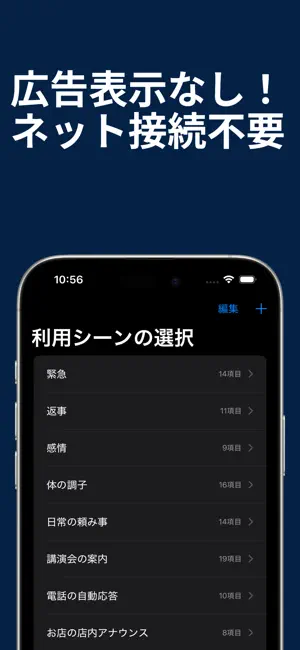 こえサポート：AI合成音声で会話をサポート screenshot 4
