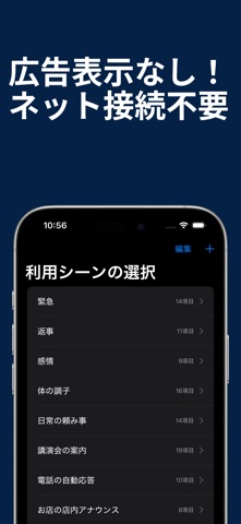 こえサポート：AI合成音声で会話をサポート screenshot
