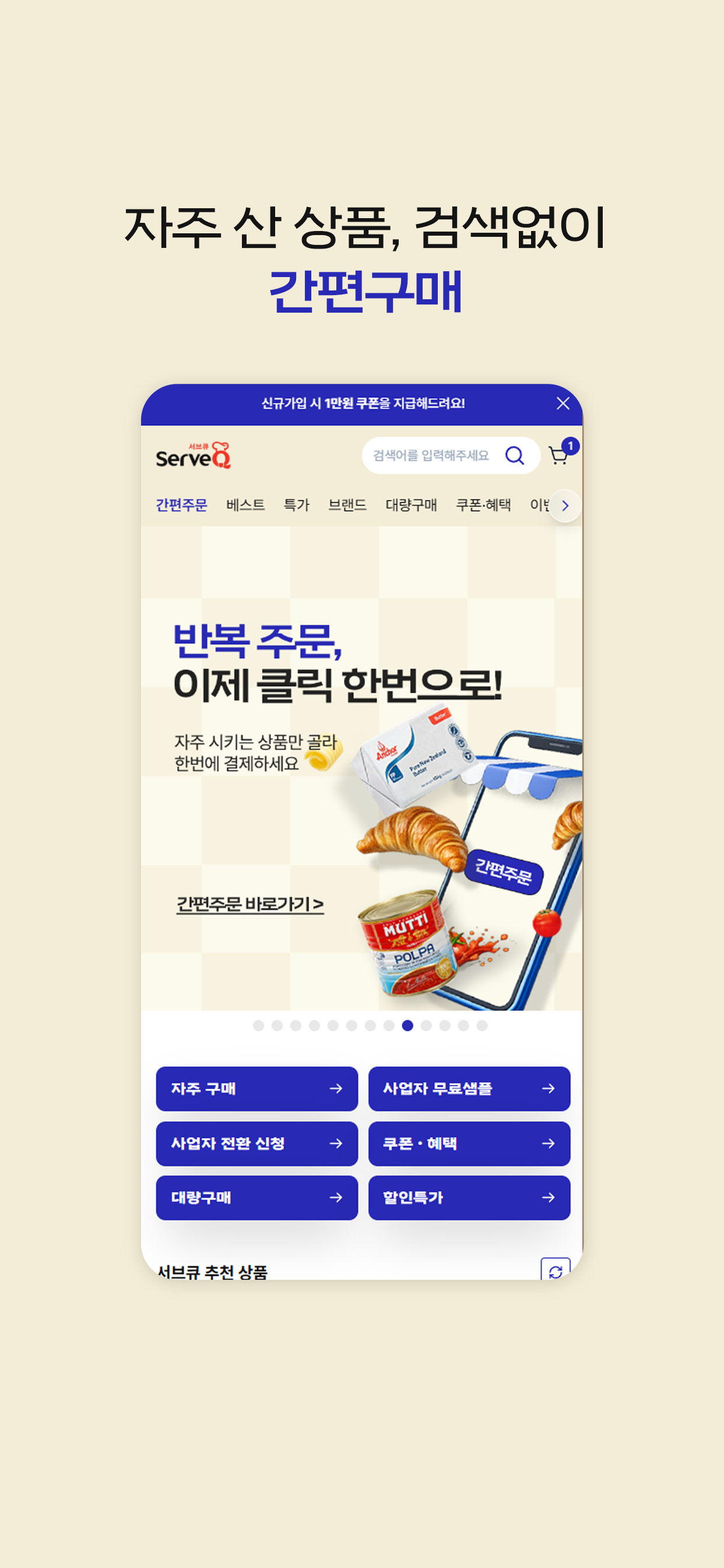 samyang serveq mall screenshot 4