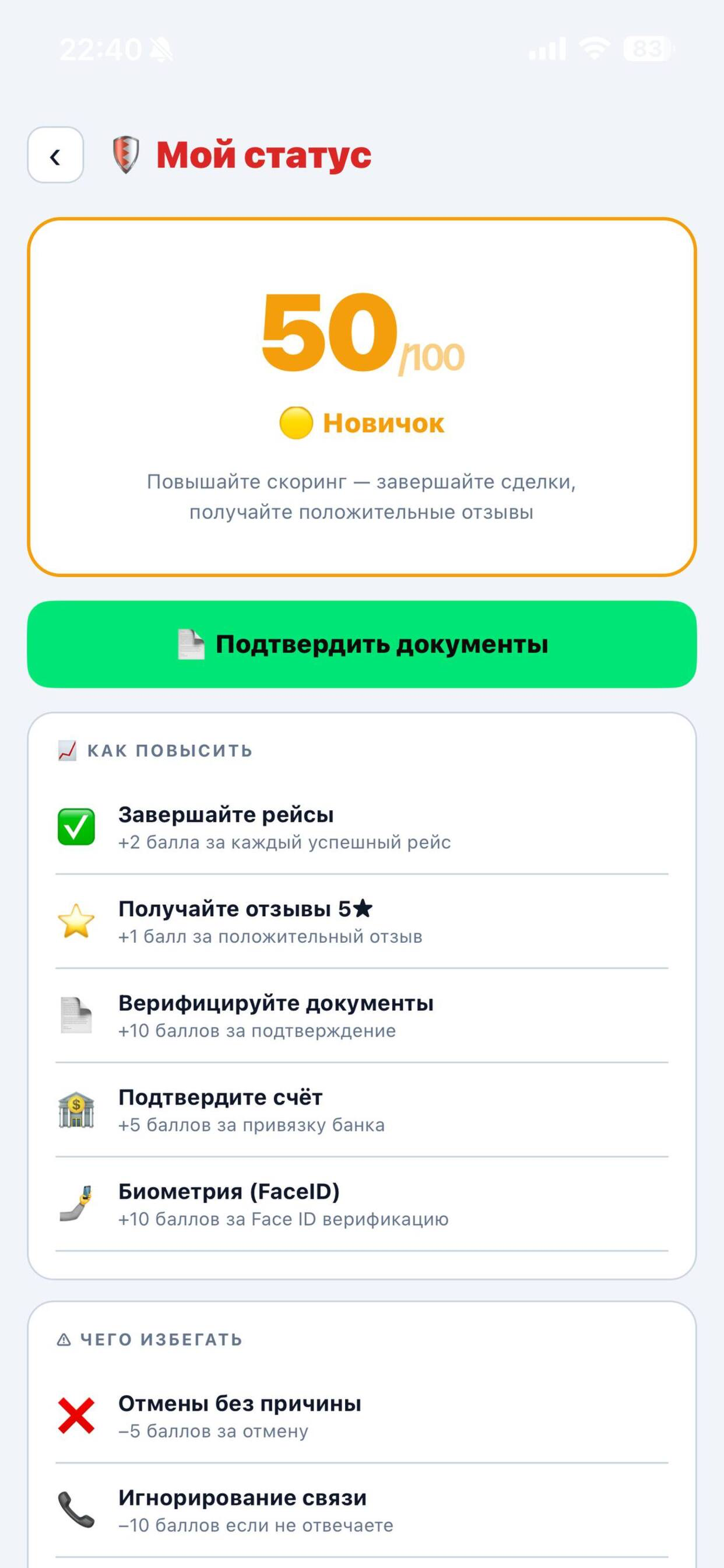 UrTruck screenshot 9
